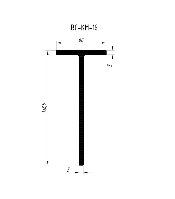 ВС-КМ-16, Алюминиевый тавр 138,5х60х5 мм